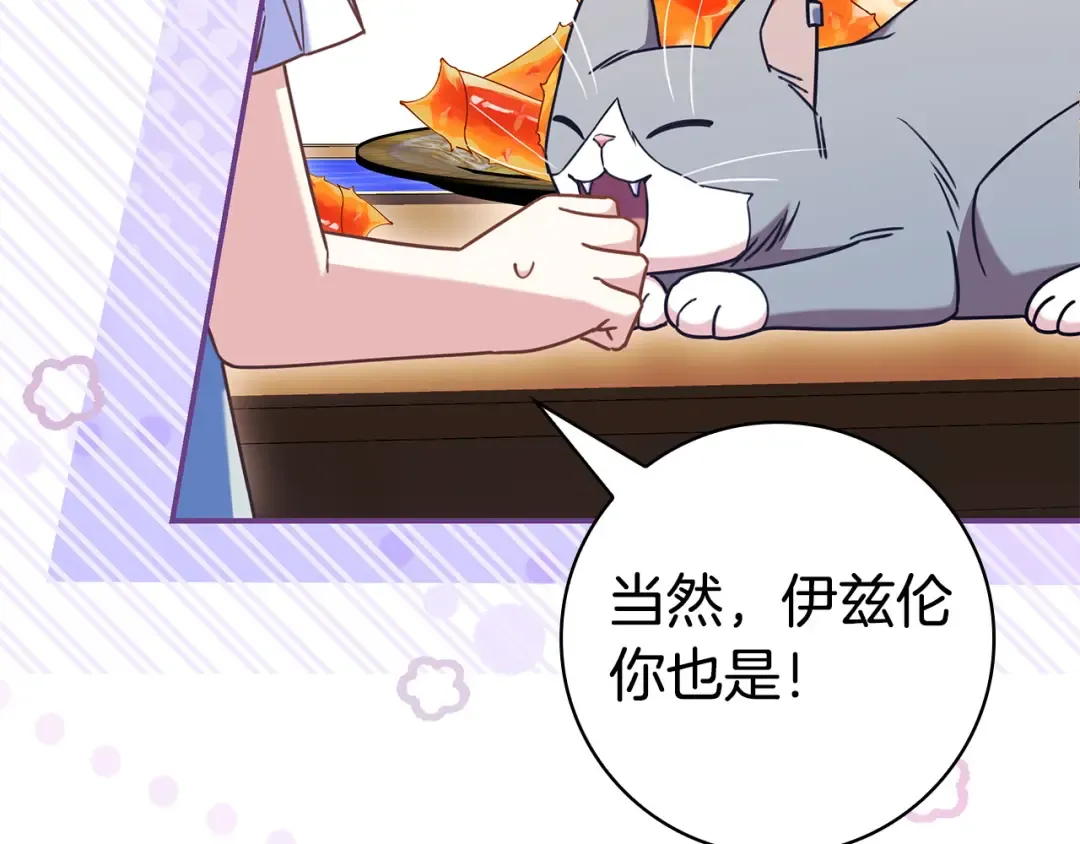 第57话 不需要了 第145页