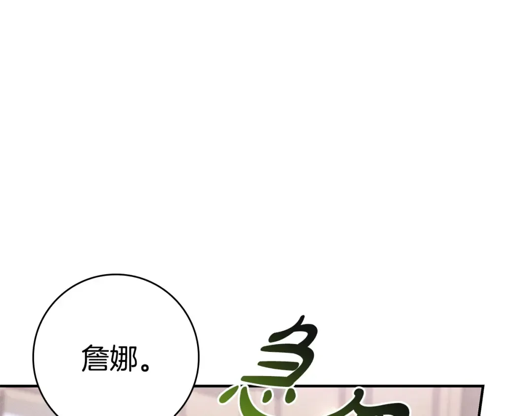 第57话 不需要了 第147页