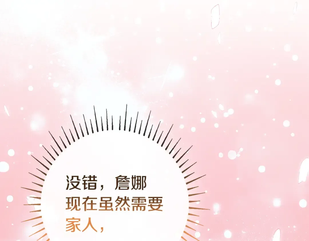 第57话 不需要了 第150页