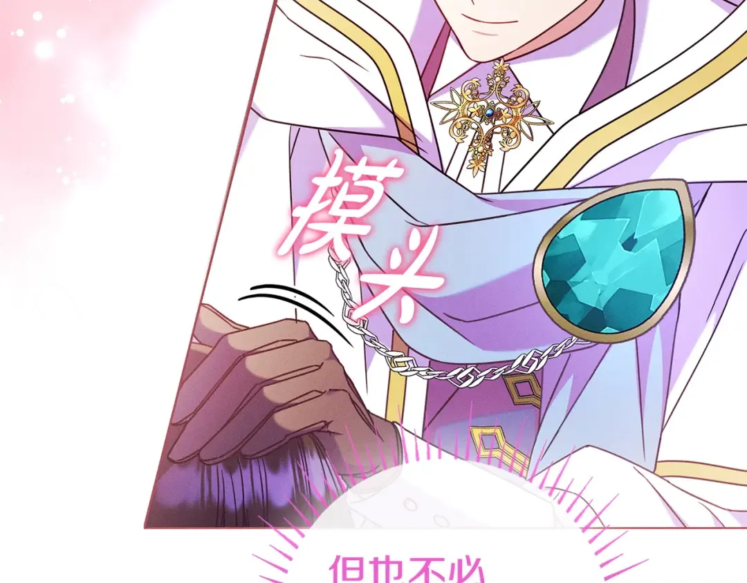 第57话 不需要了 第153页