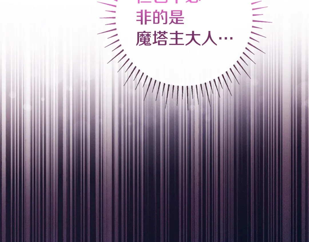 第57话 不需要了 第154页