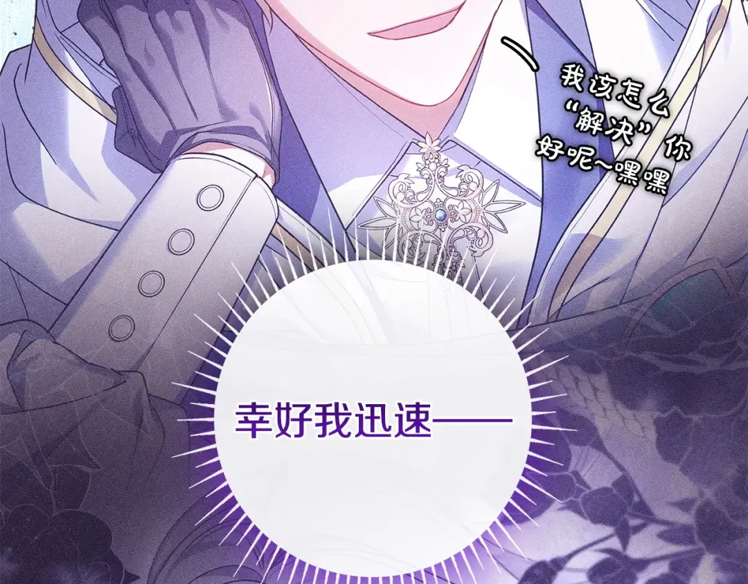 第57话 不需要了 第156页