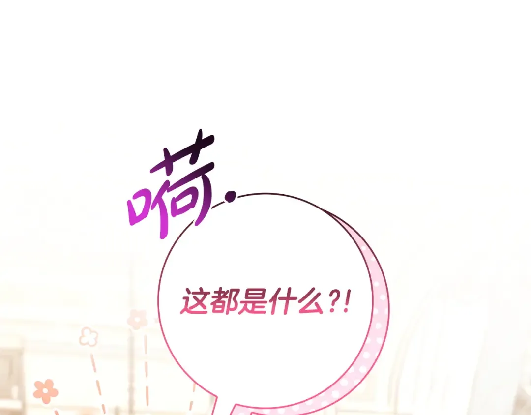 第57话 不需要了 第167页