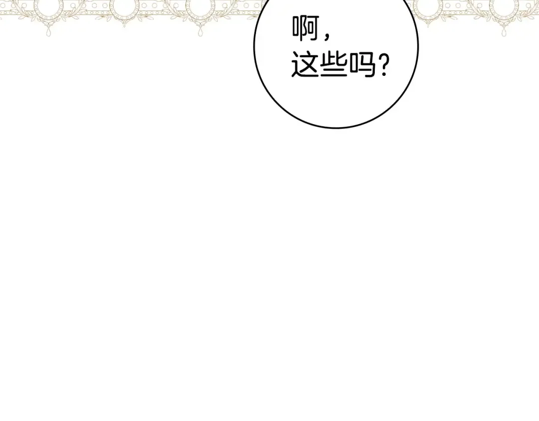 第57话 不需要了 第170页