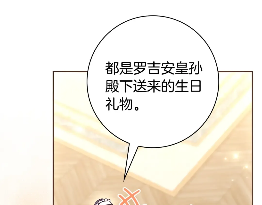 第57话 不需要了 第171页