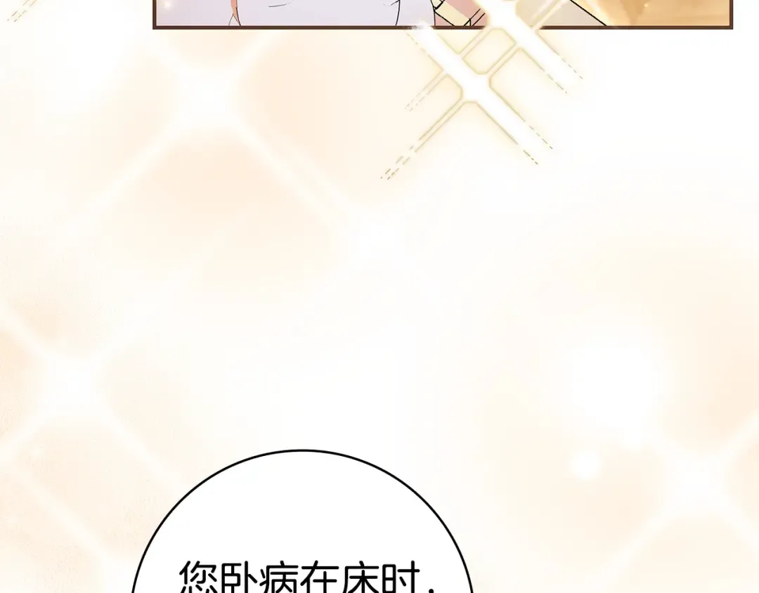 第57话 不需要了 第173页