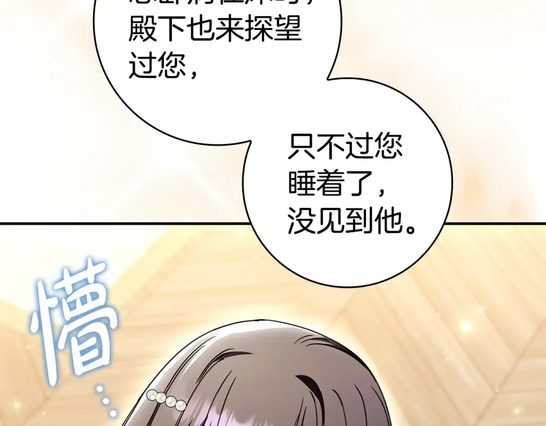 第57话 不需要了 第174页
