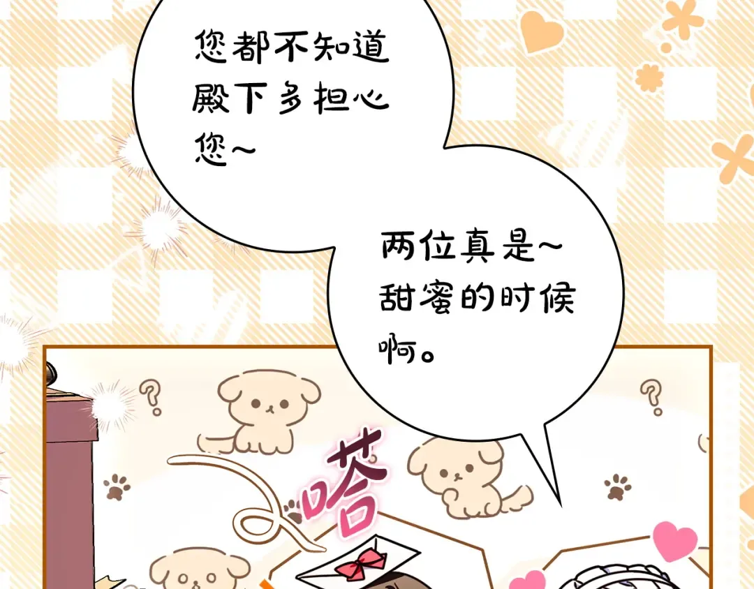 第57话 不需要了 第177页