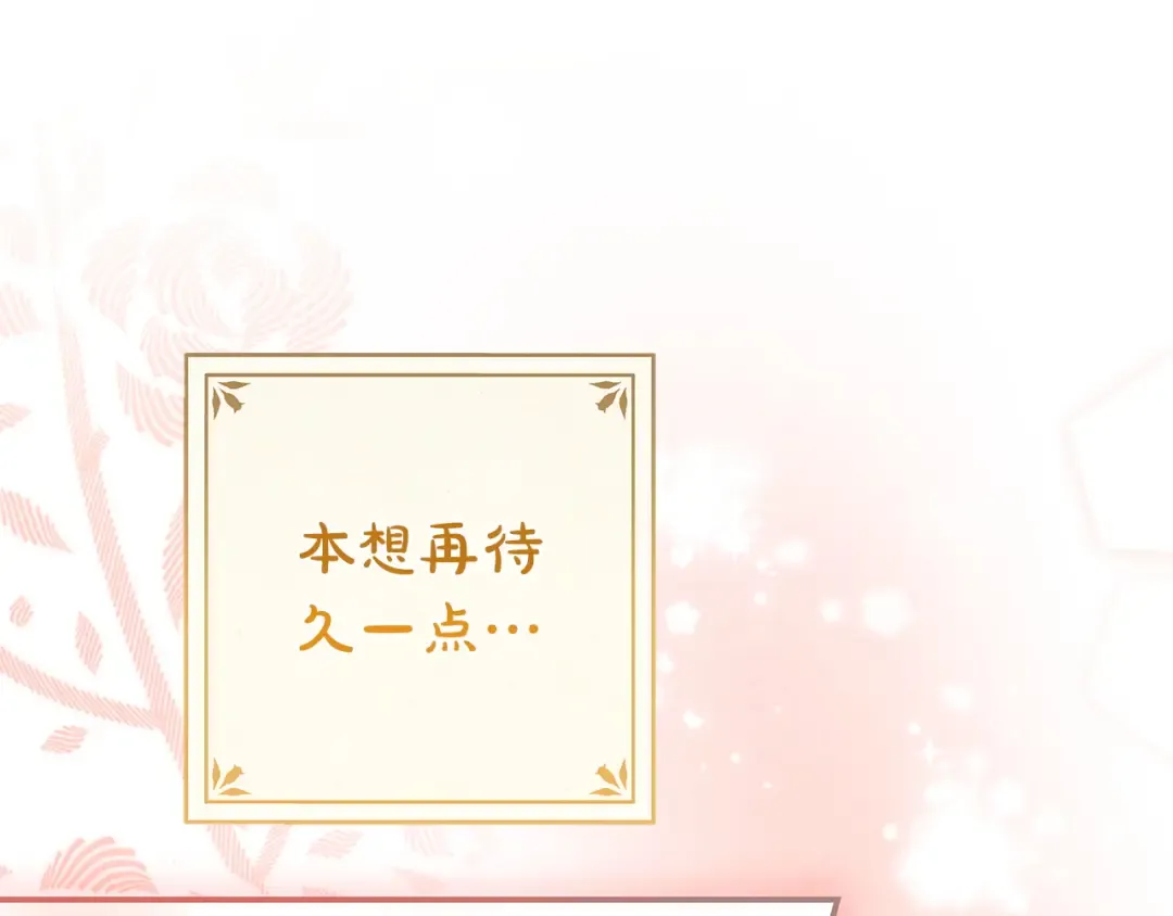 第57话 不需要了 第179页