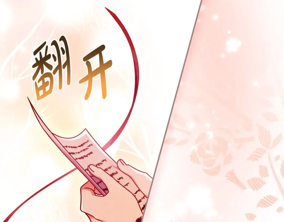 第57话 不需要了 第180页