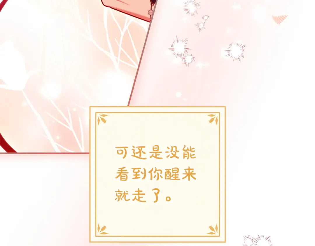 第57话 不需要了 第181页