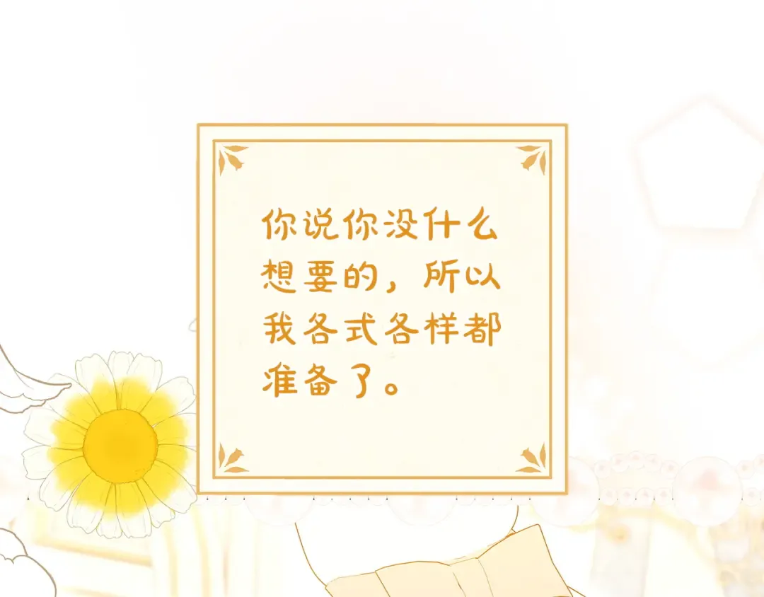 第57话 不需要了 第186页
