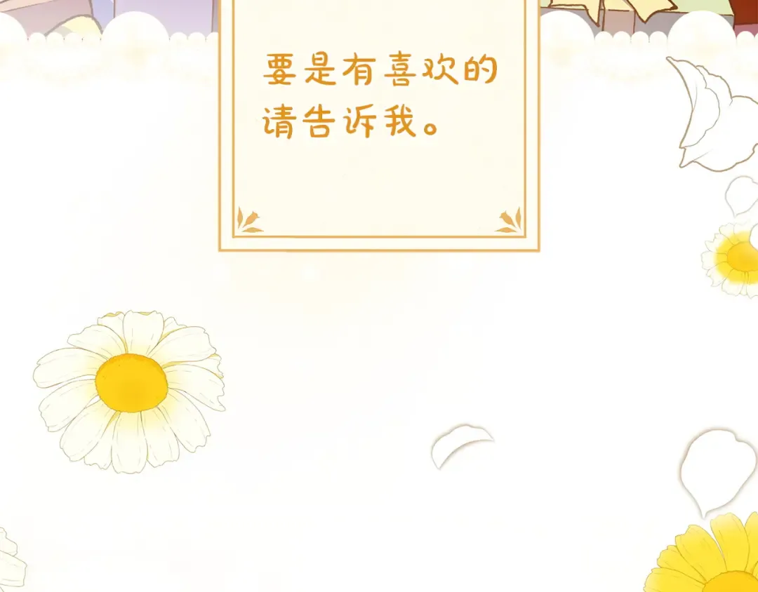 第57话 不需要了 第188页