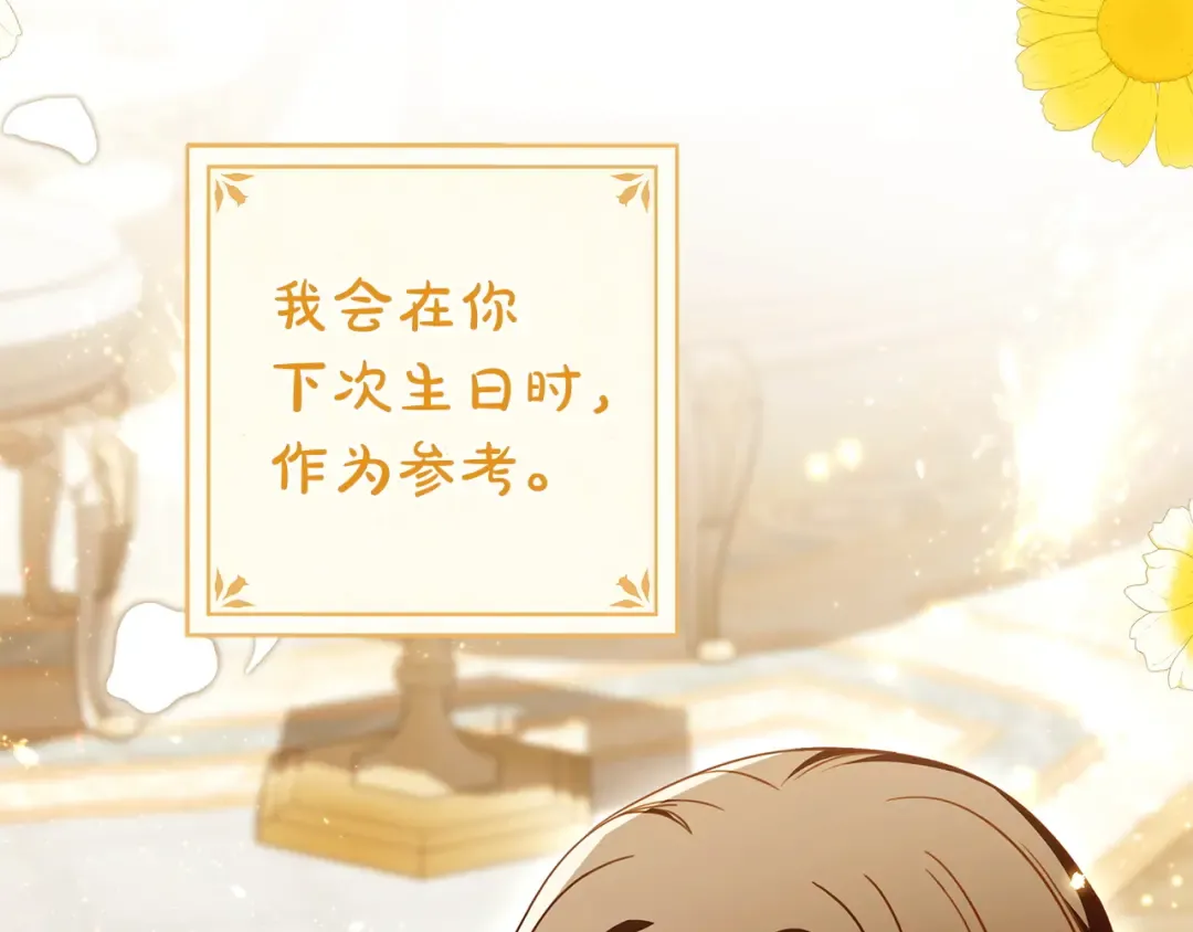 第57话 不需要了 第189页