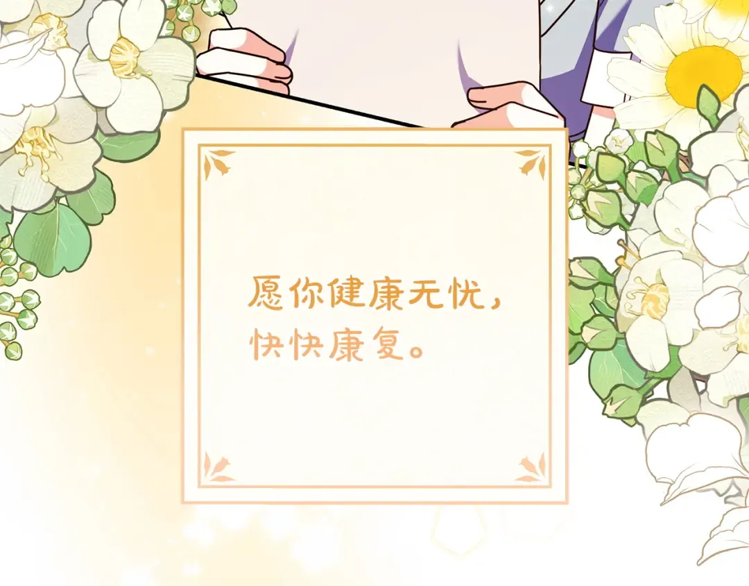 第57话 不需要了 第191页