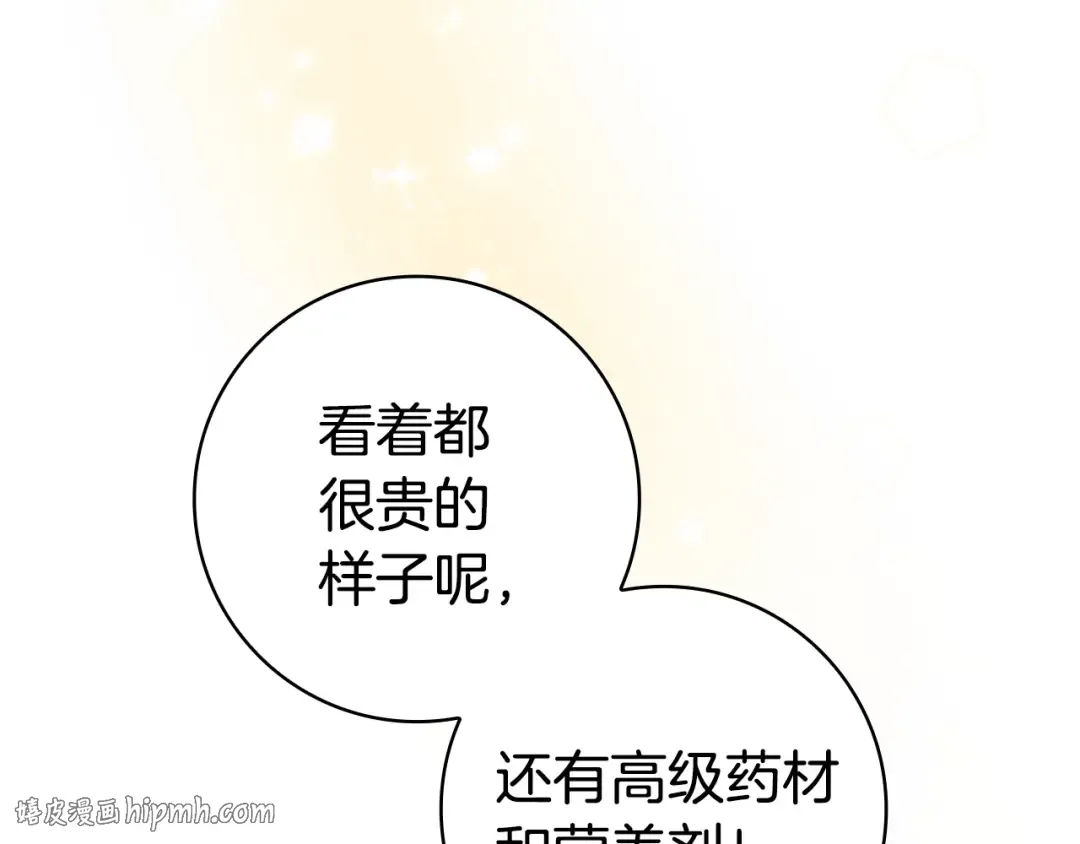 第57话 不需要了 第192页