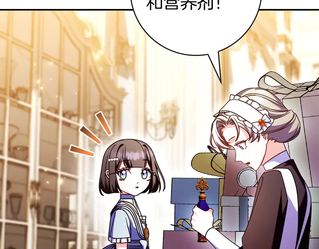 第57话 不需要了 第193页