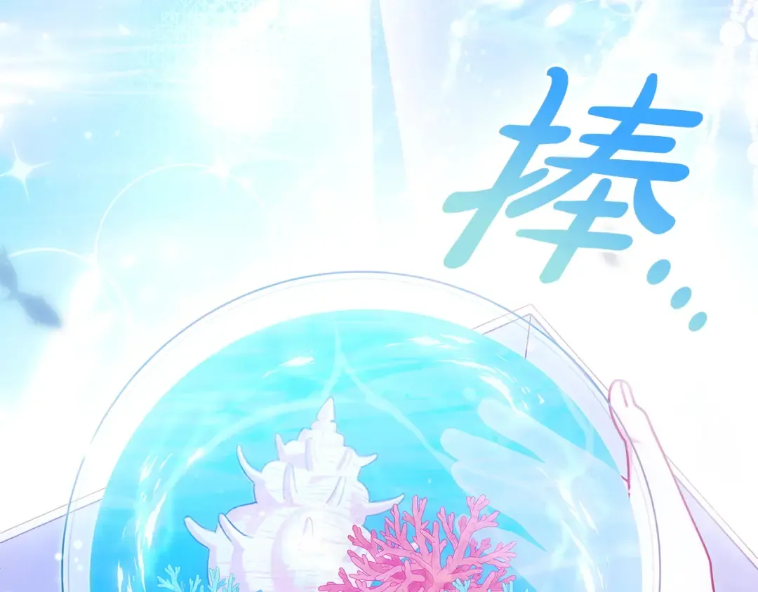 第57话 不需要了 第197页