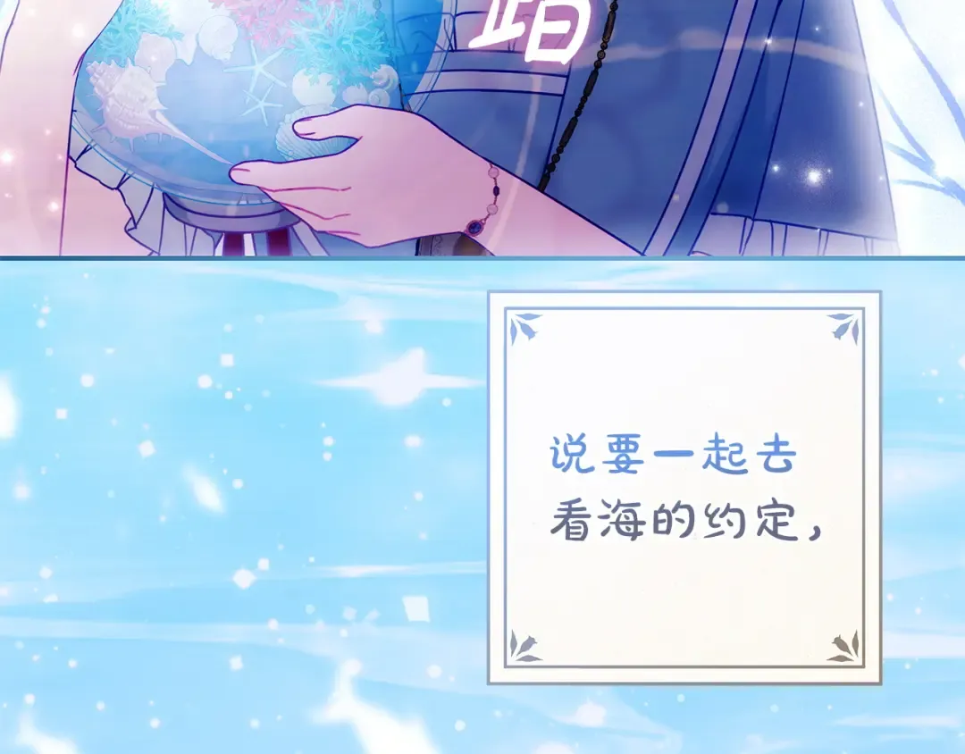 第57话 不需要了 第201页