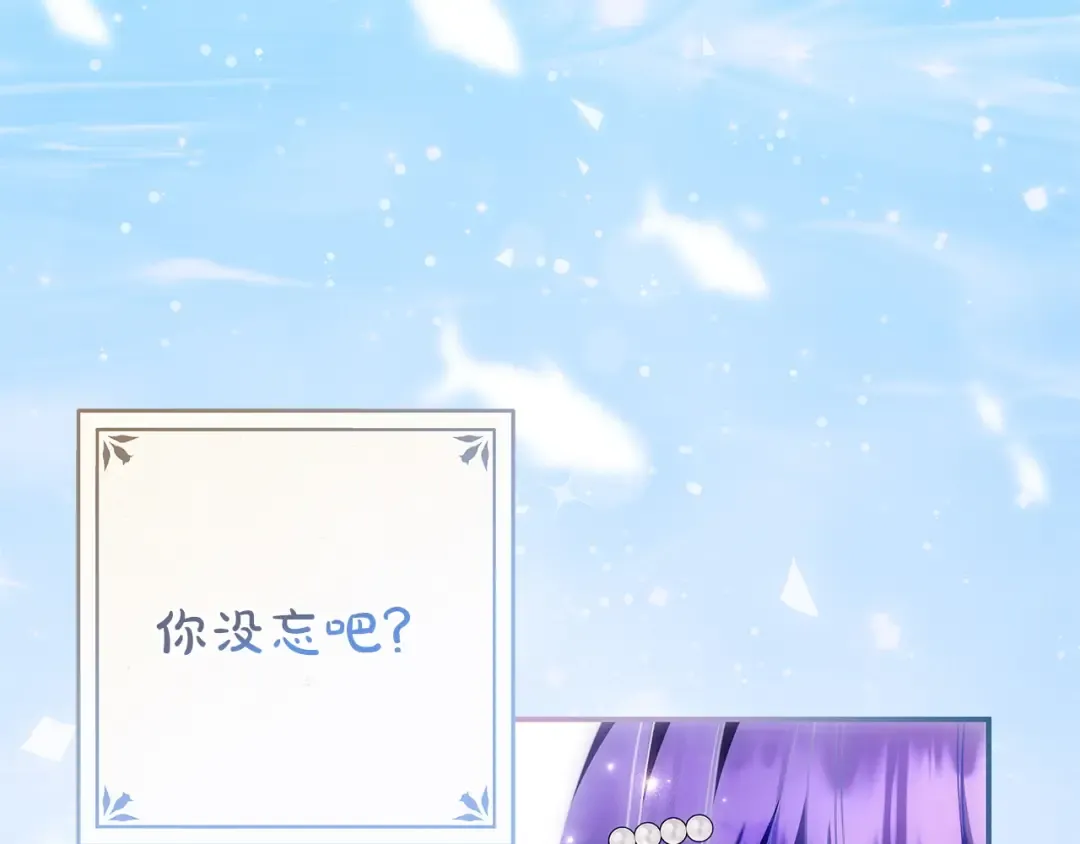 第57话 不需要了 第202页