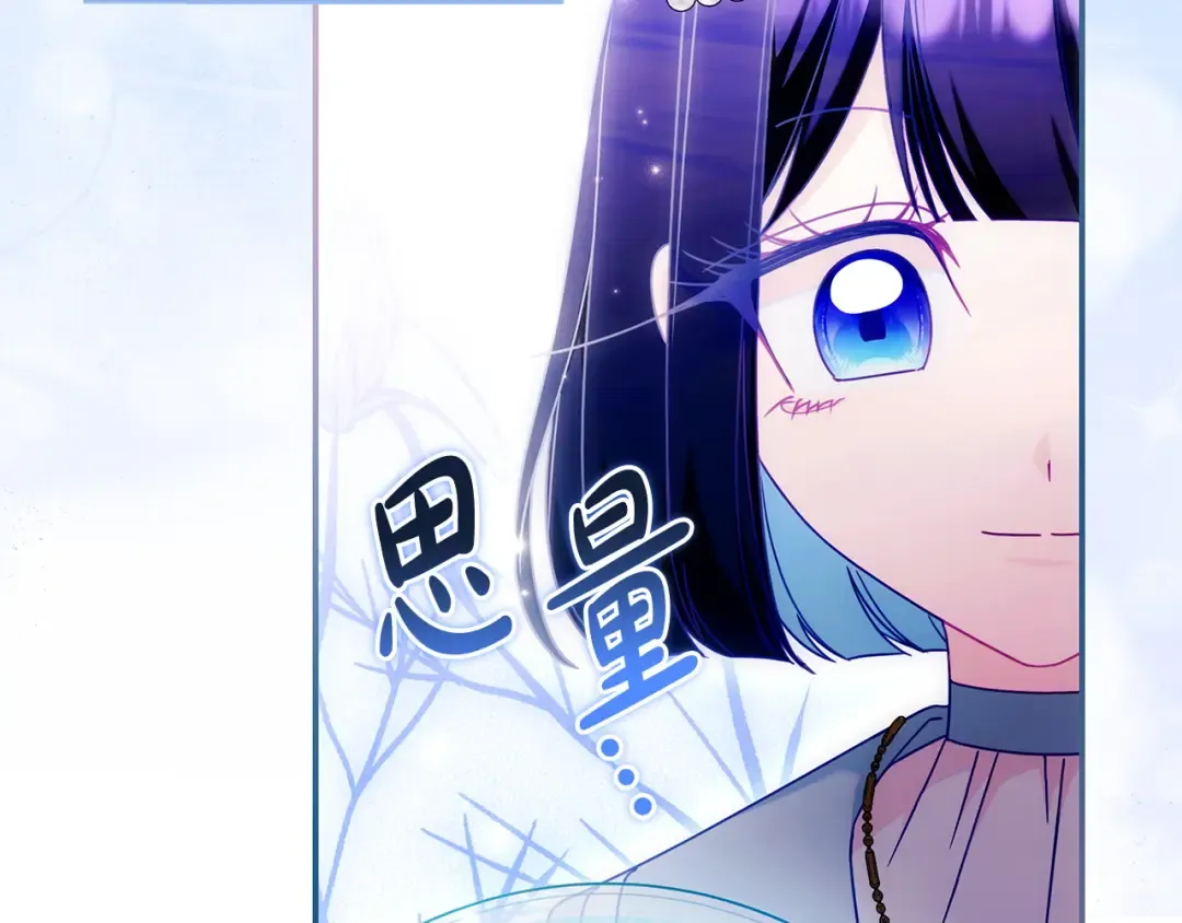 第57话 不需要了 第203页