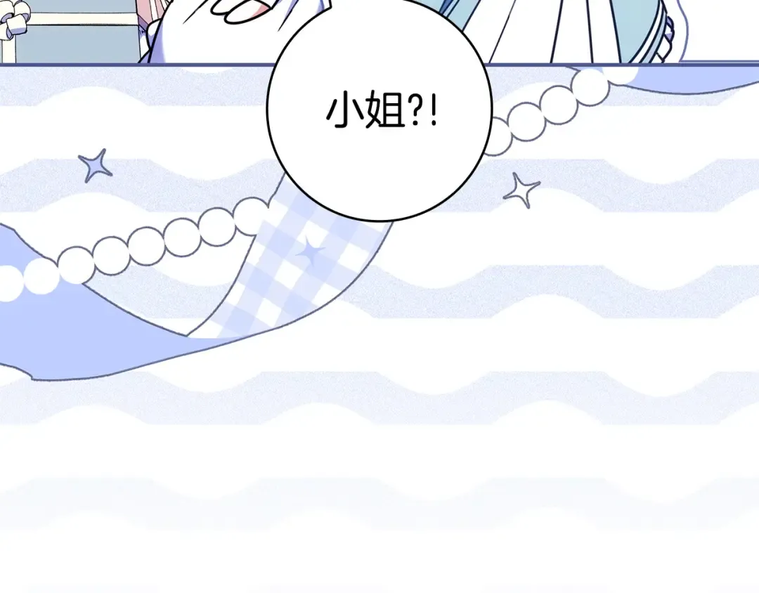 第57话 不需要了 第207页