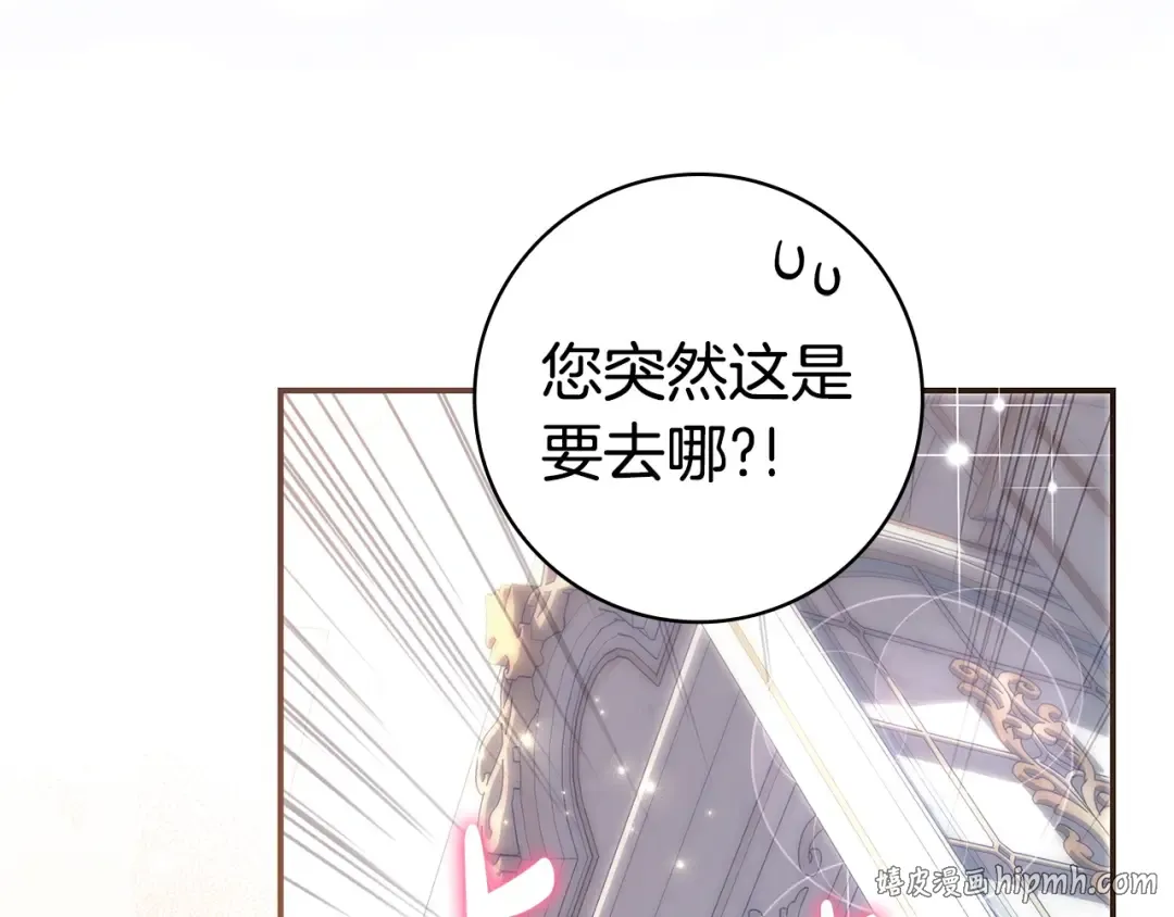 第57话 不需要了 第208页