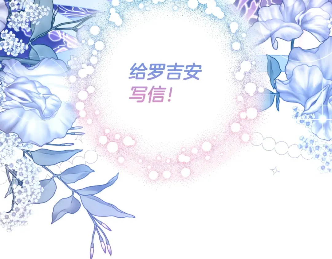 第57话 不需要了 第215页