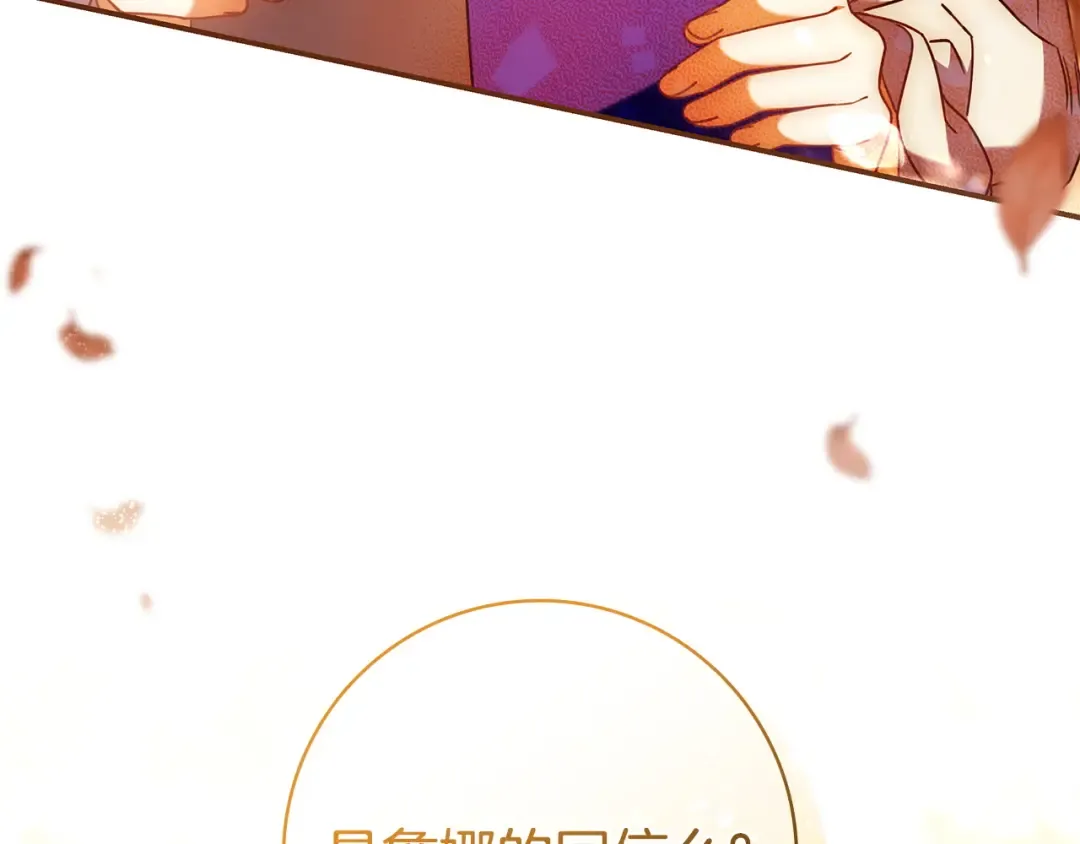 第58话 喜欢她的理由 第13页
