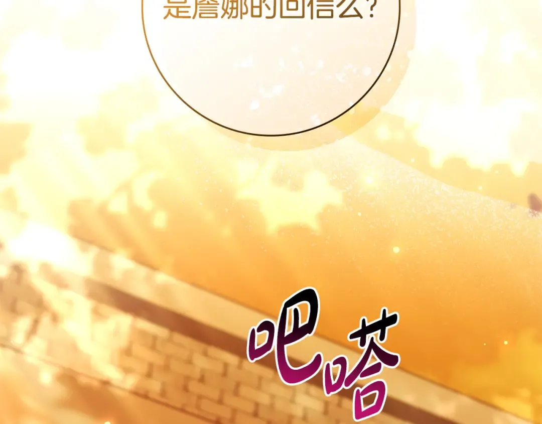 第58话 喜欢她的理由 第14页