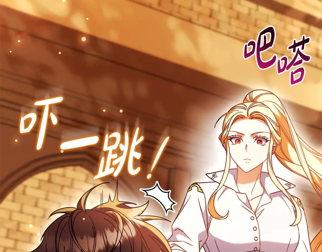 第58话 喜欢她的理由 第15页