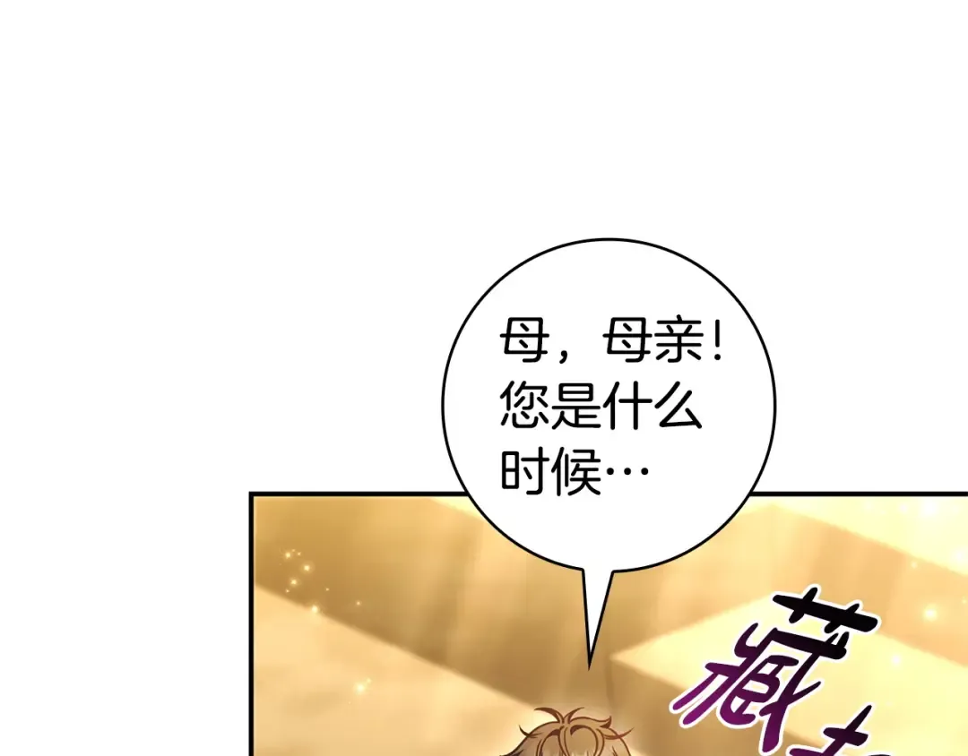 第58话 喜欢她的理由 第18页