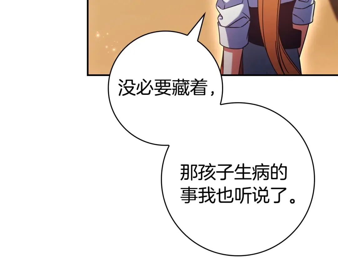 第58话 喜欢她的理由 第20页
