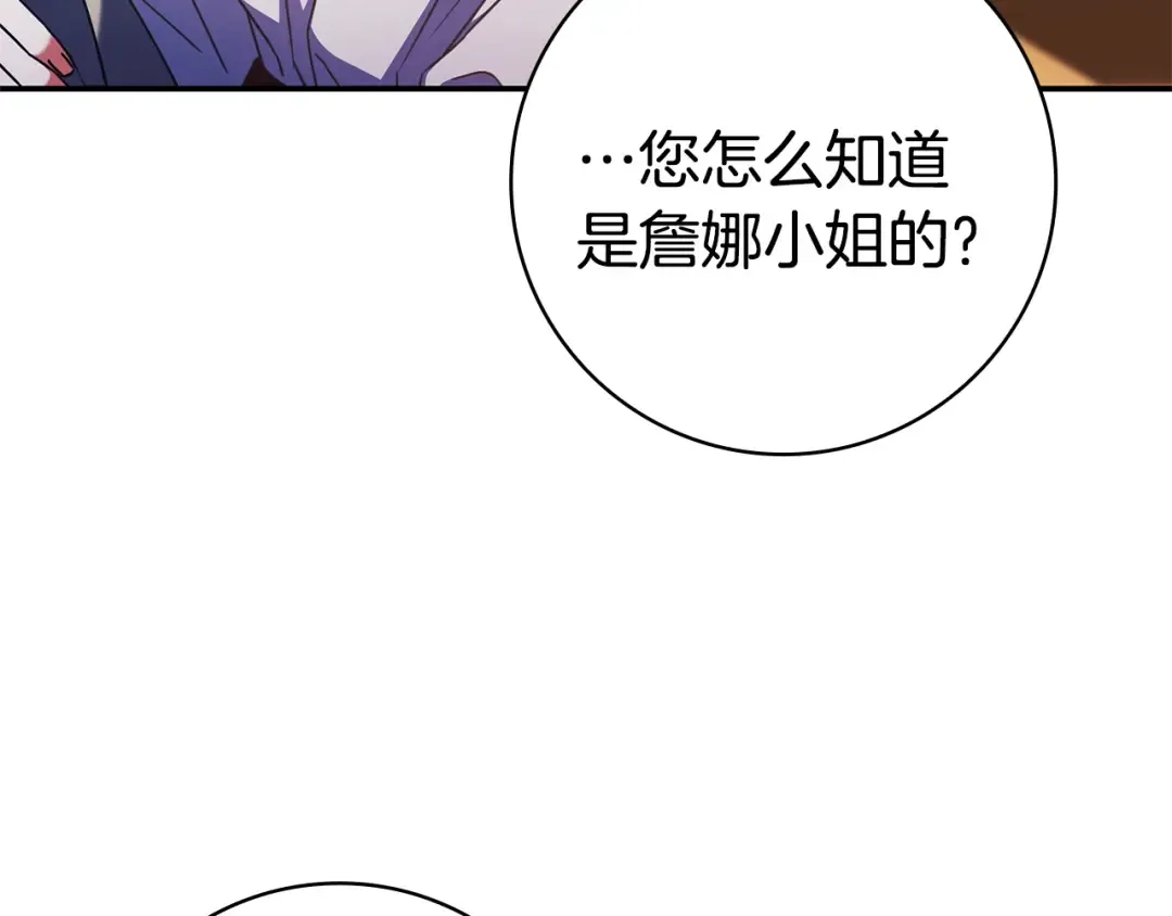 第58话 喜欢她的理由 第23页