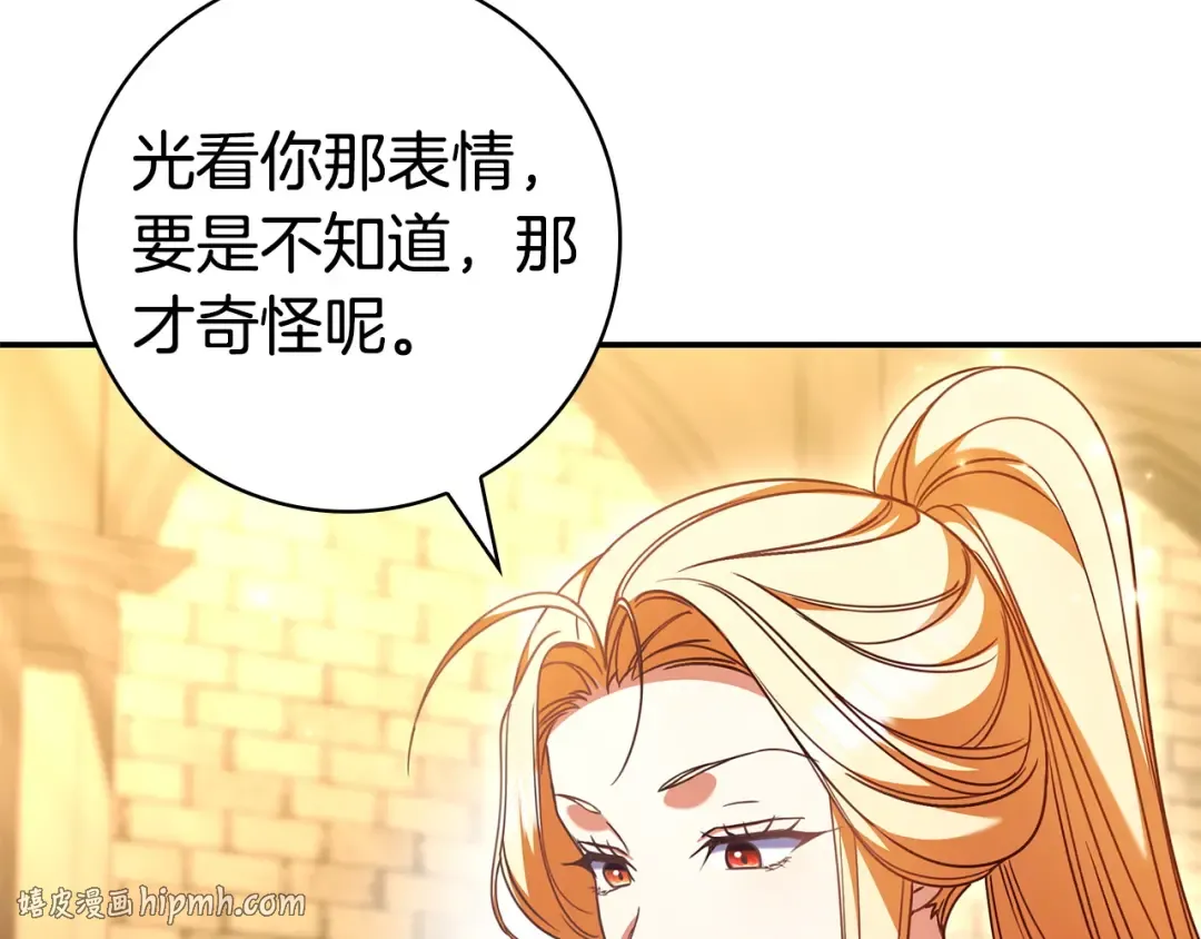 第58话 喜欢她的理由 第24页