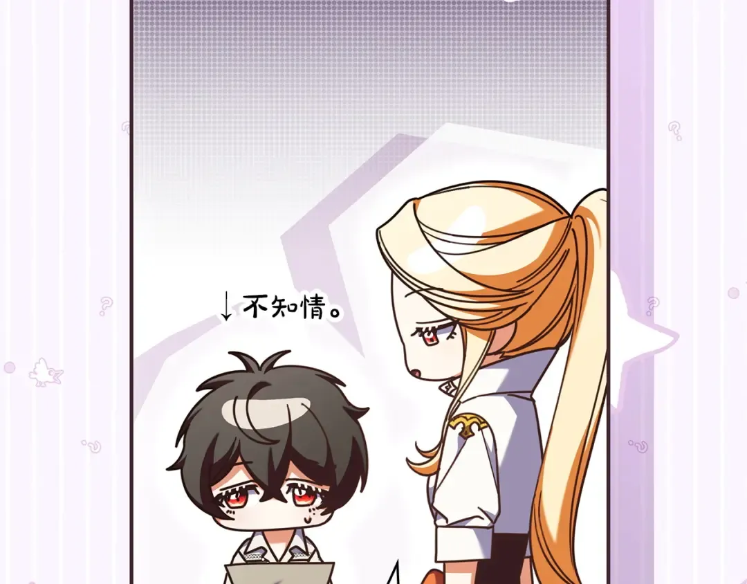 第58话 喜欢她的理由 第27页