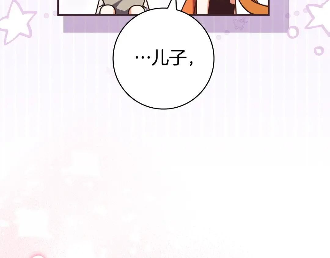 第58话 喜欢她的理由 第28页