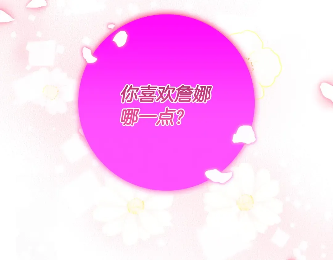 第58话 喜欢她的理由 第29页