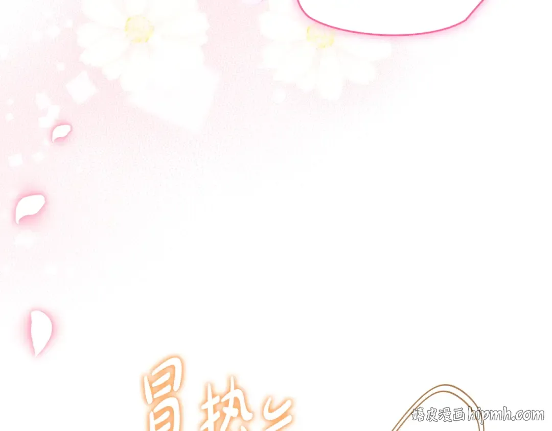 第58话 喜欢她的理由 第32页