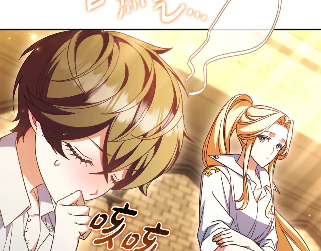 第58话 喜欢她的理由 第33页