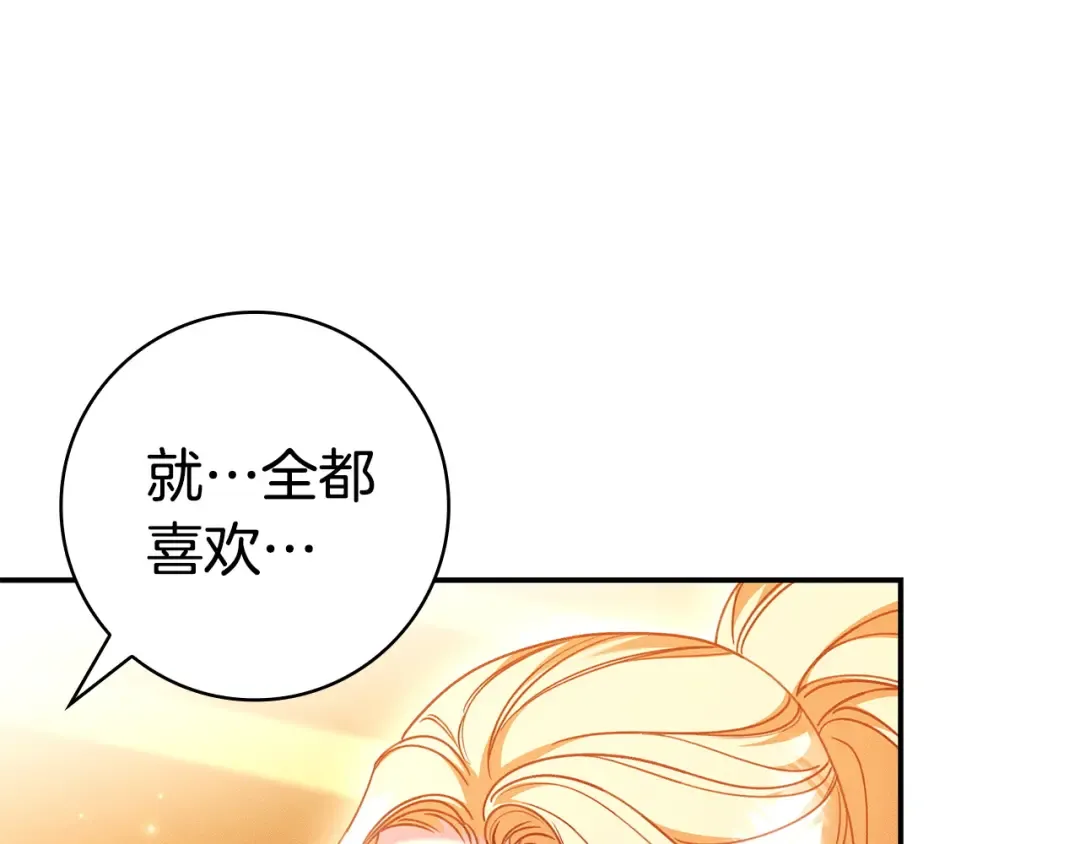 第58话 喜欢她的理由 第36页