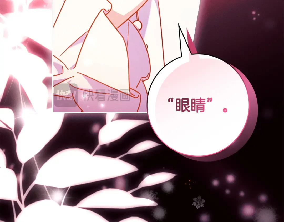第58话 喜欢她的理由 第41页