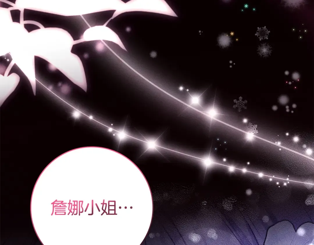 第58话 喜欢她的理由 第42页