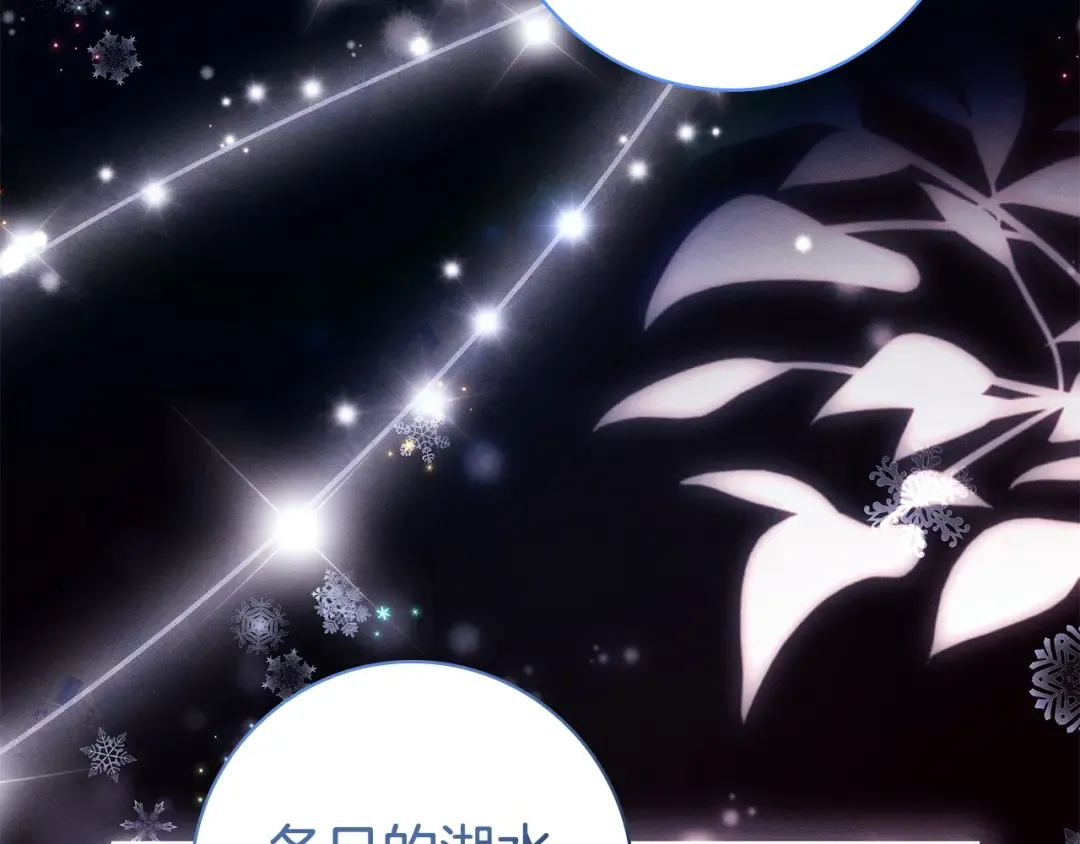 第58话 喜欢她的理由 第45页