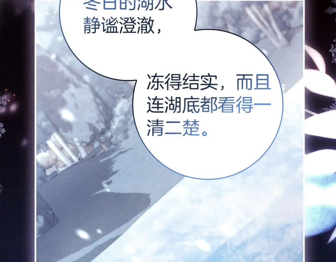 第58话 喜欢她的理由 第46页