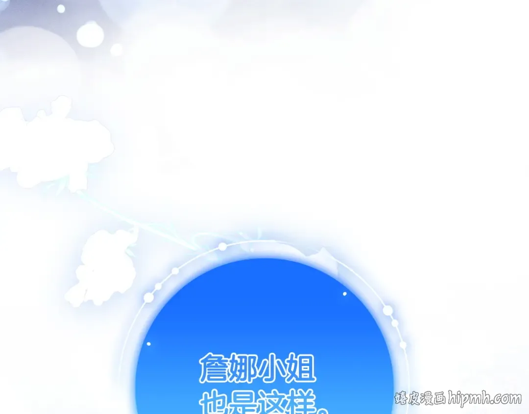 第58话 喜欢她的理由 第48页