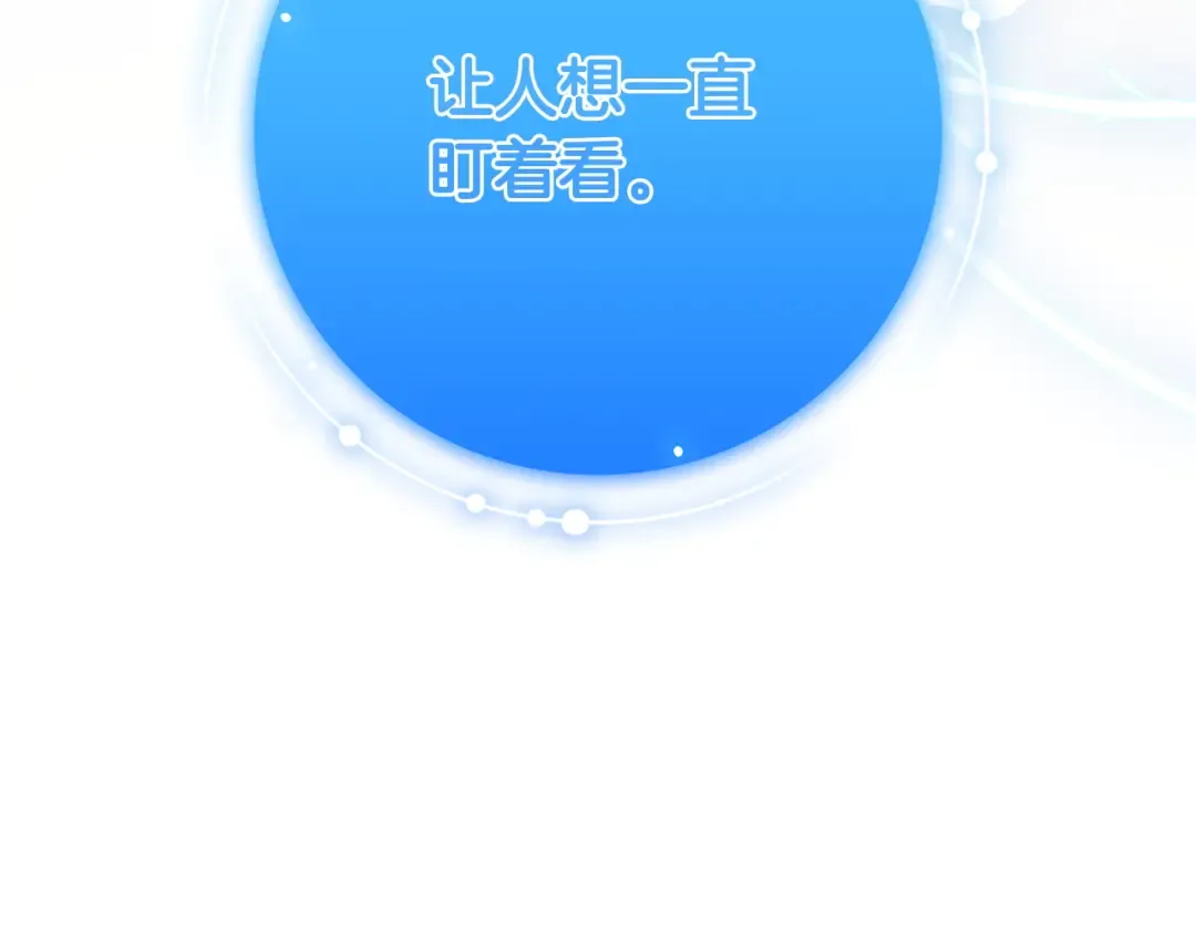 第58话 喜欢她的理由 第54页