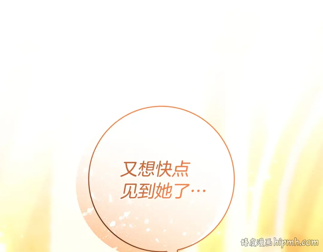 第58话 喜欢她的理由 第56页