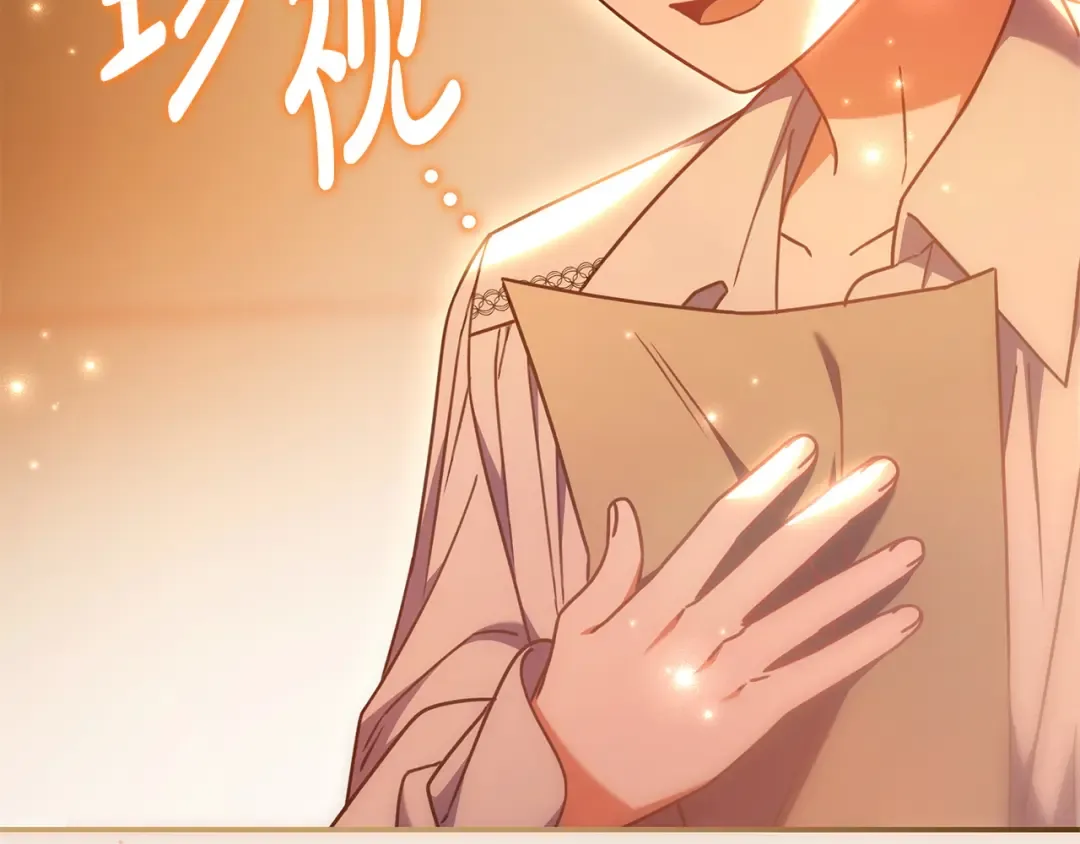 第58话 喜欢她的理由 第58页