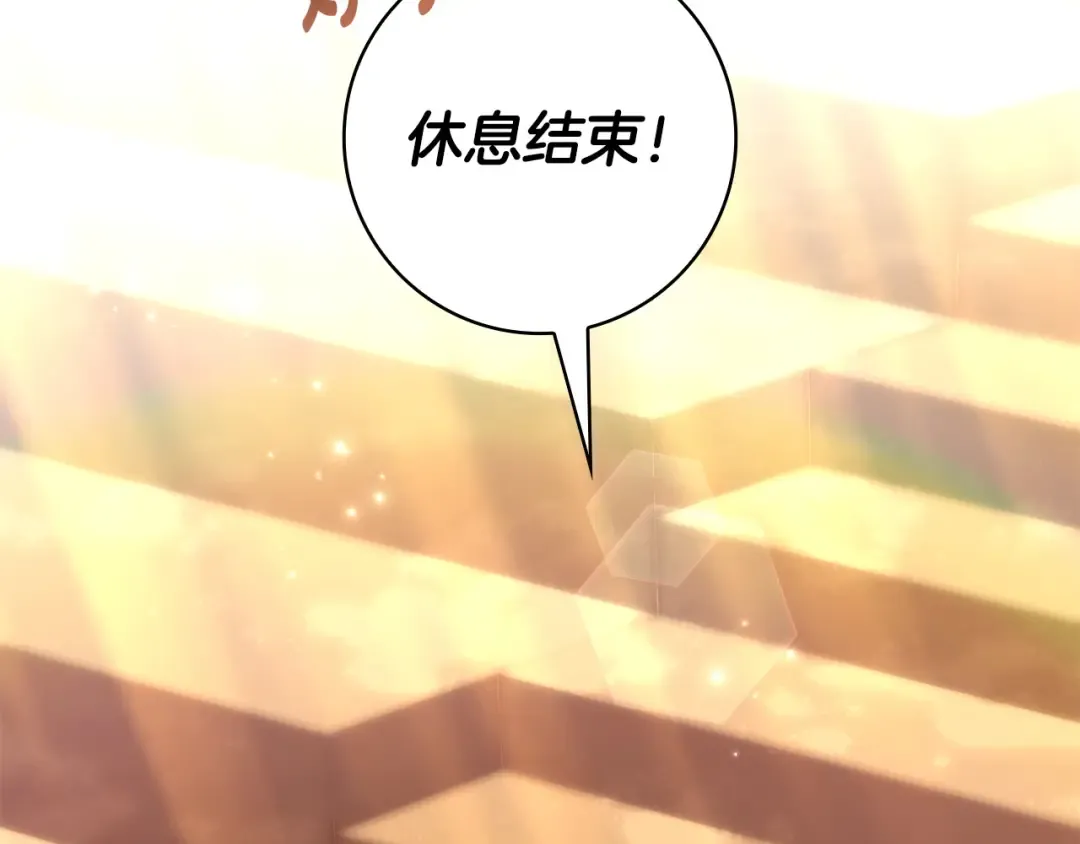 第58话 喜欢她的理由 第63页